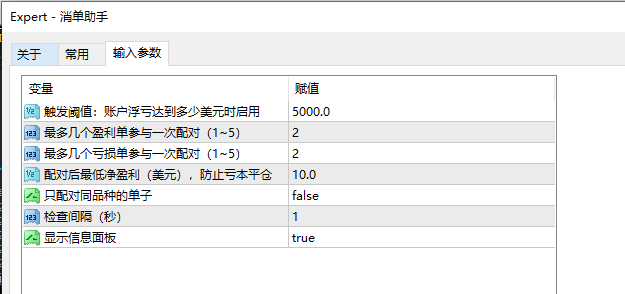 消单助手