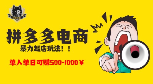 拼多多虚拟电商
