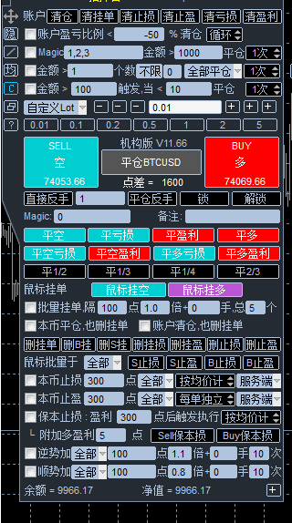指挥官交易面板